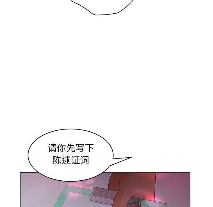 76P - 诬告