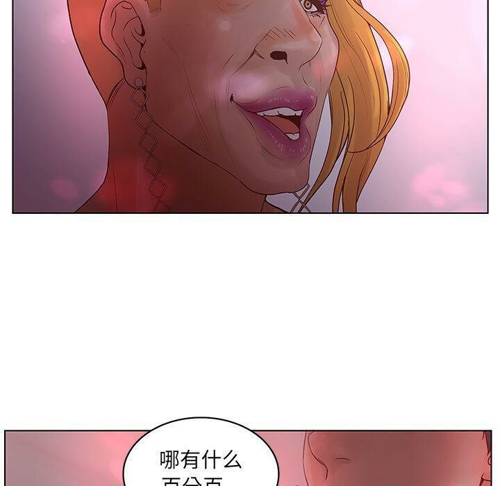 79P - 诬告