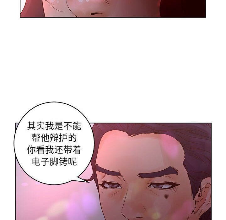 82P - 诬告