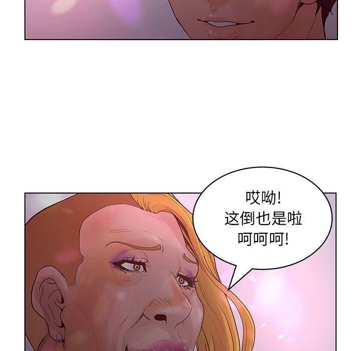 83P - 诬告