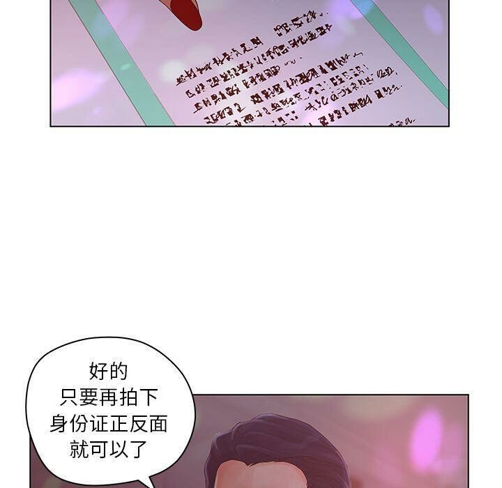85P - 诬告