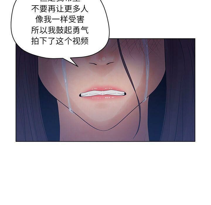 8P - 诬告