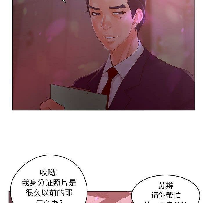 86P - 诬告