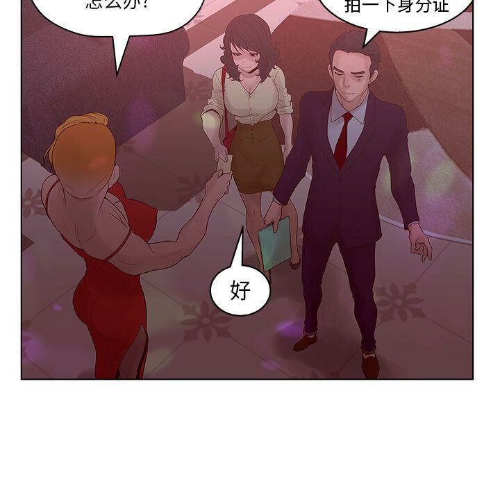 87P - 诬告