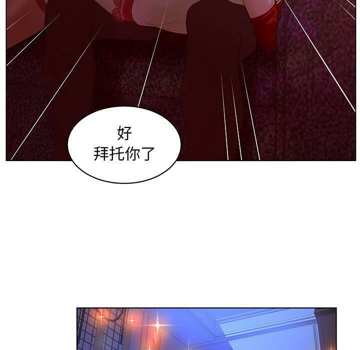 93P - 诬告