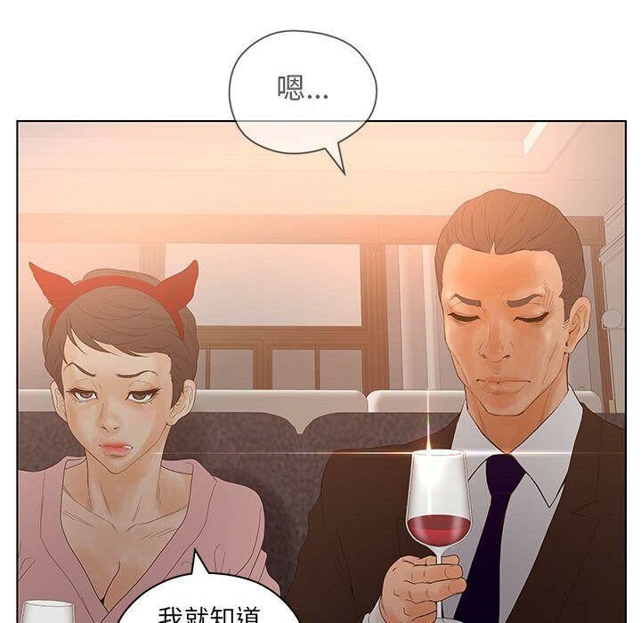96P - 诬告