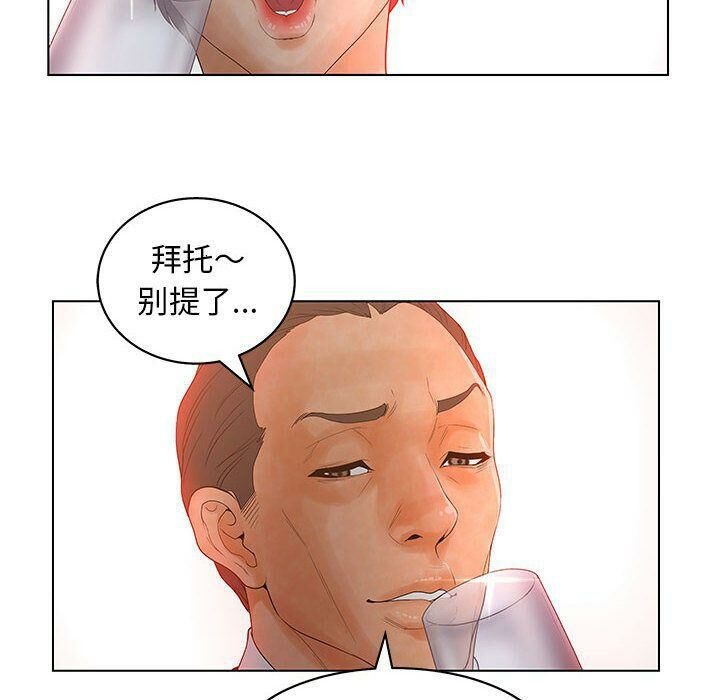 98P - 诬告