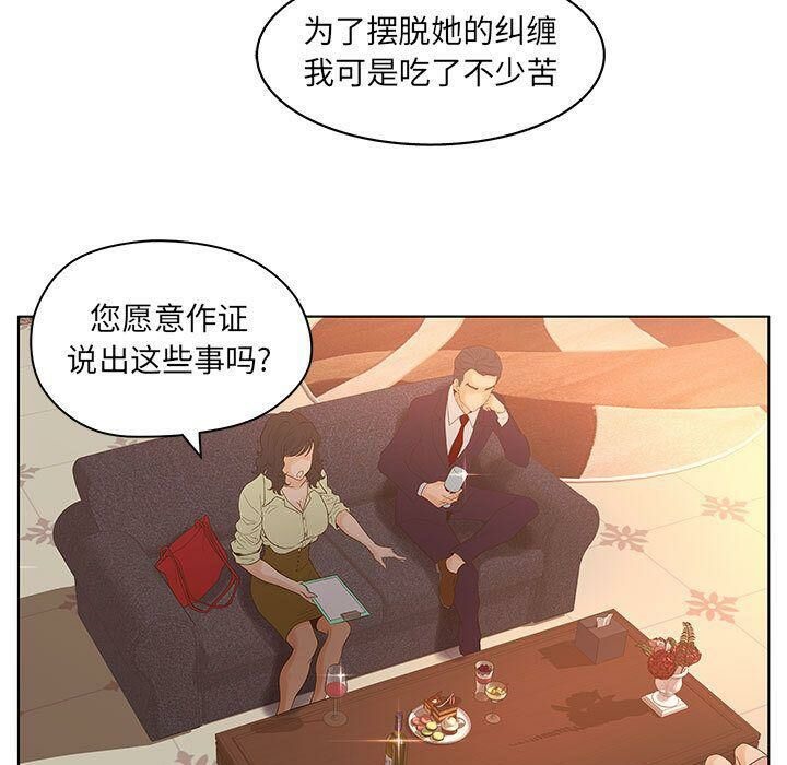 99P - 诬告