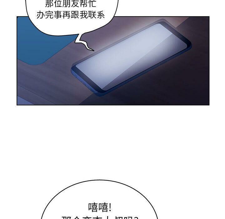 105P - 诬告