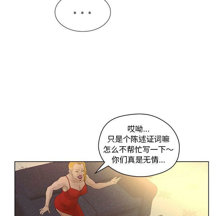 14P - 诬告