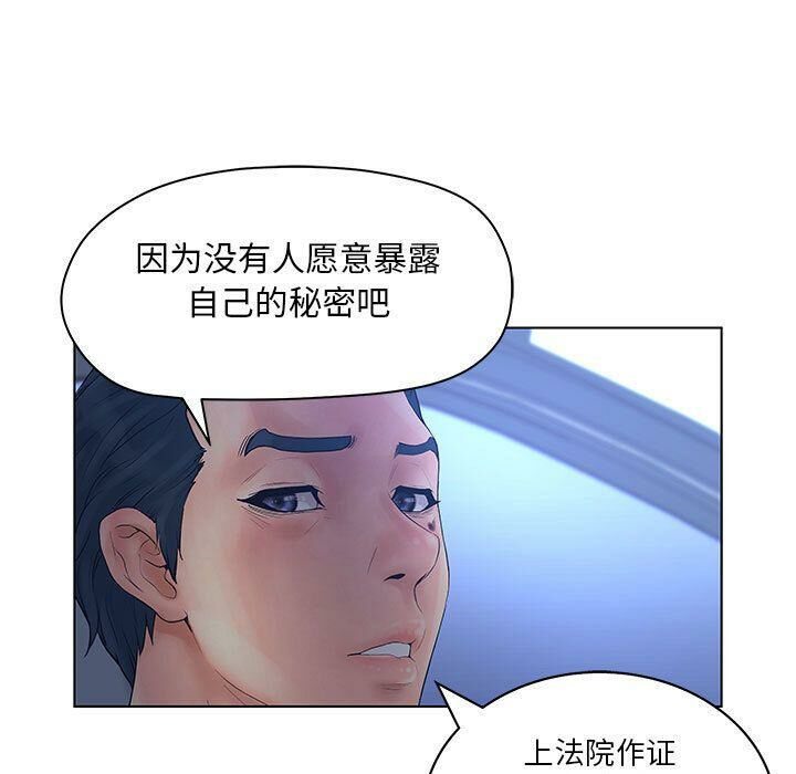 24P - 诬告