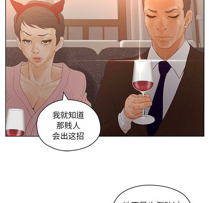 4P - 诬告