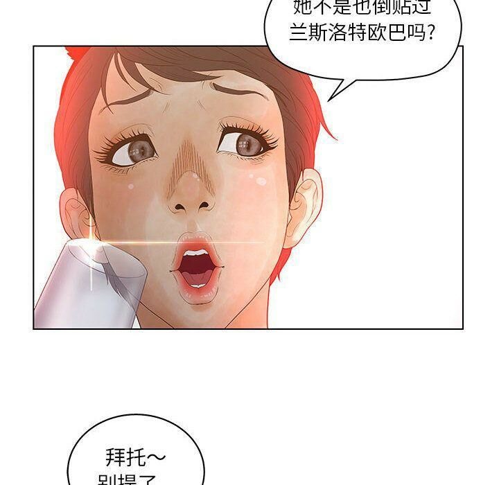 5P - 诬告
