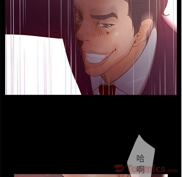 54P - 诬告