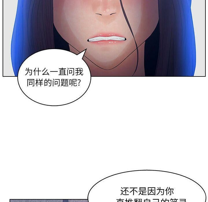 69P - 诬告