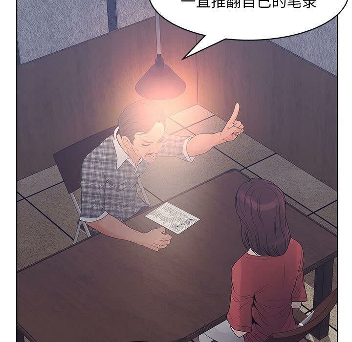 70P - 诬告