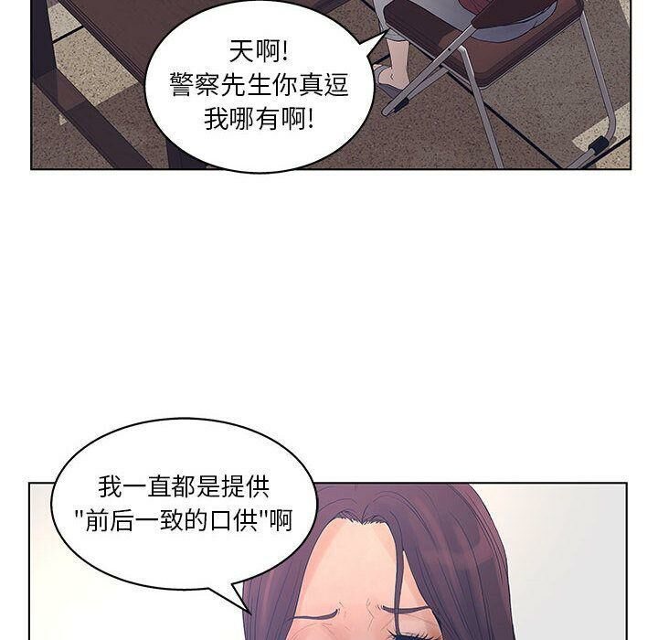 71P - 诬告