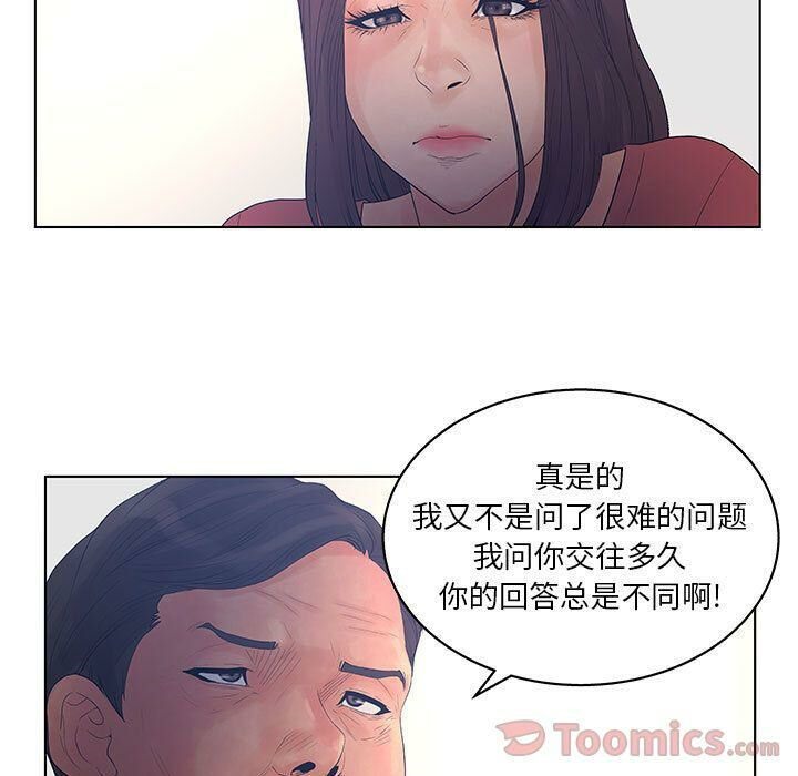 72P - 诬告