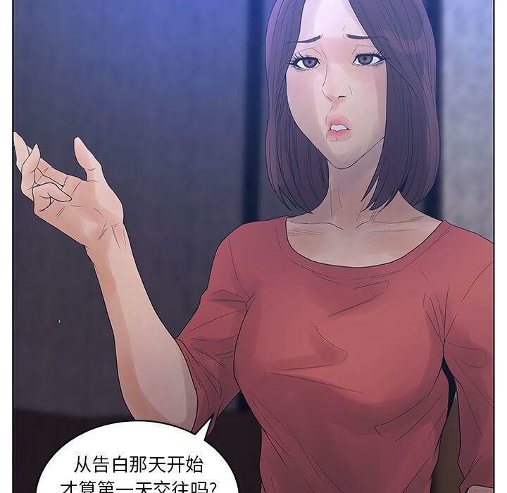 74P - 诬告