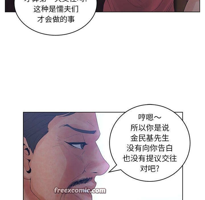 75P - 诬告