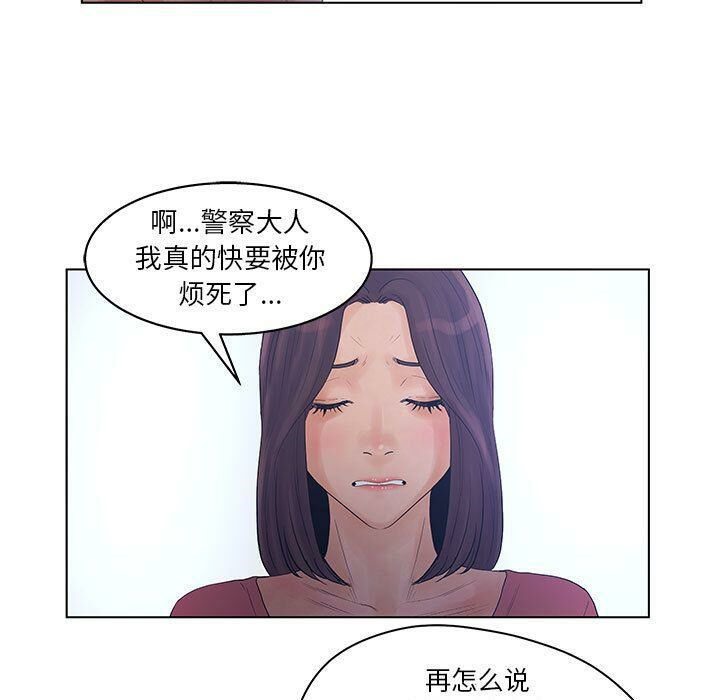 76P - 诬告