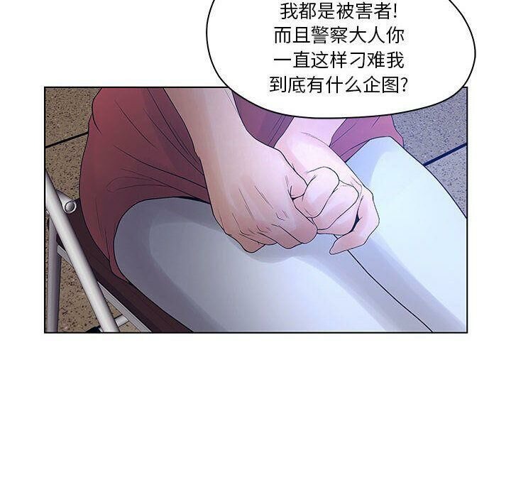 77P - 诬告