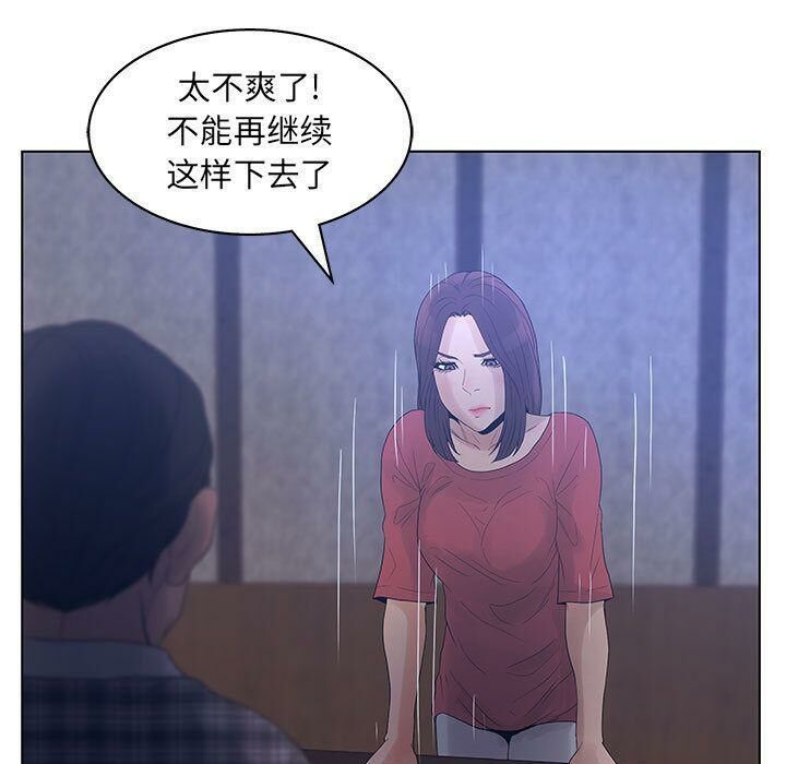 78P - 诬告