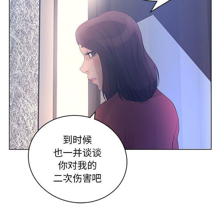 80P - 诬告