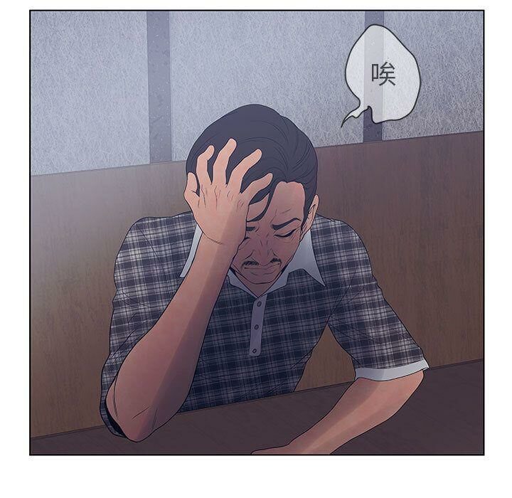 82P - 诬告