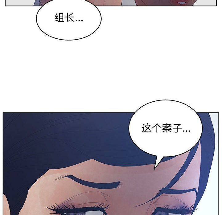 85P - 诬告
