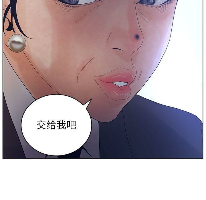 86P - 诬告