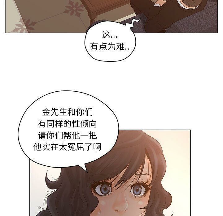 8P - 诬告