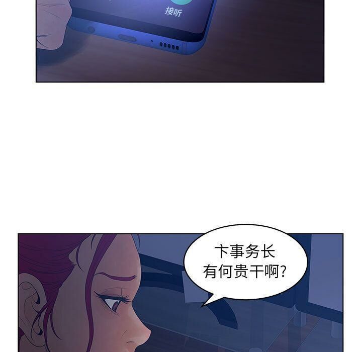 92P - 诬告