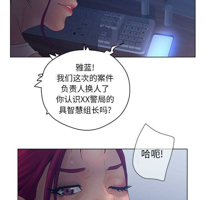 93P - 诬告
