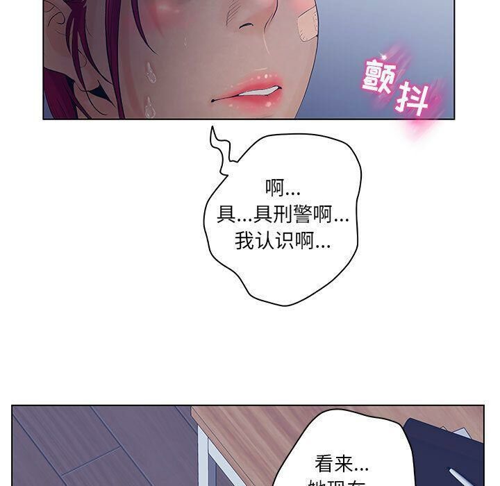 94P - 诬告