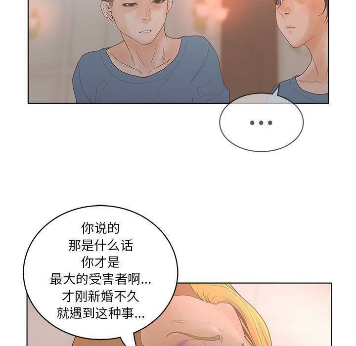 101P - 诬告