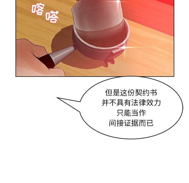 16P - 诬告