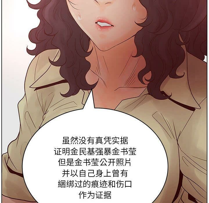 18P - 诬告