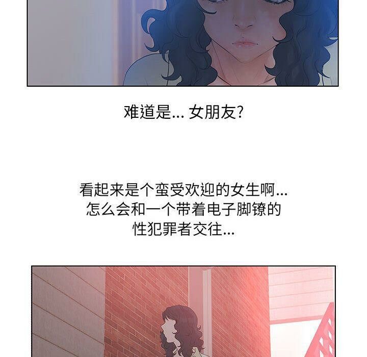 38P - 诬告