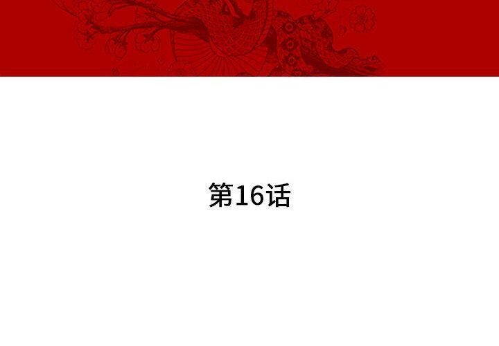 4P - 诬告