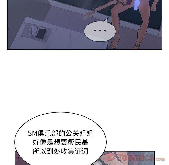 77P - 诬告