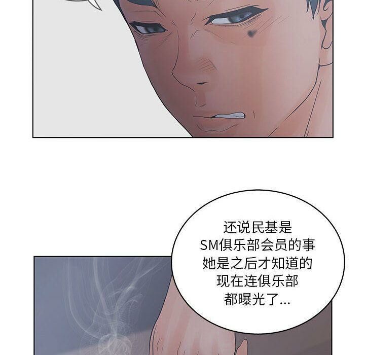 80P - 诬告