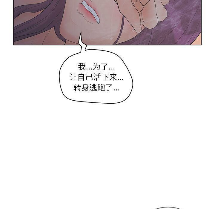 87P - 诬告