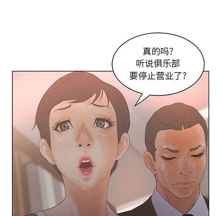 98P - 诬告