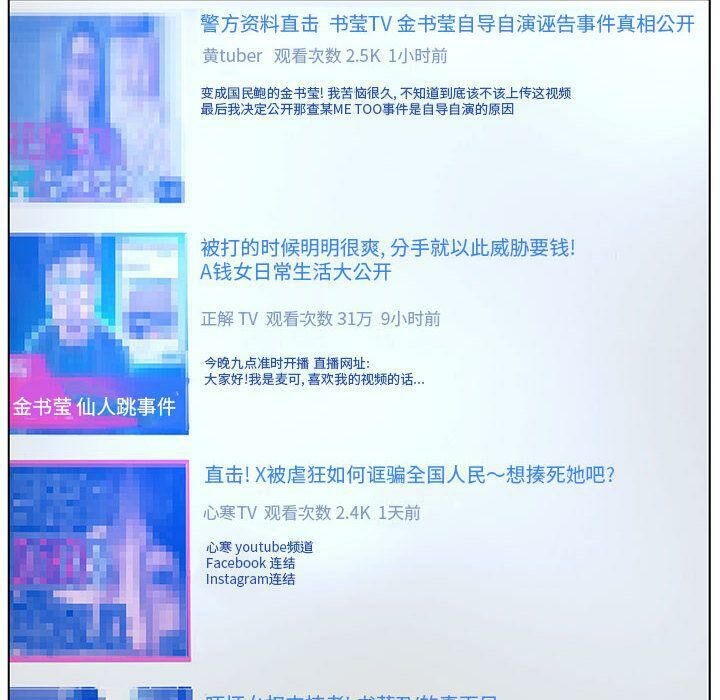 100P - 诬告