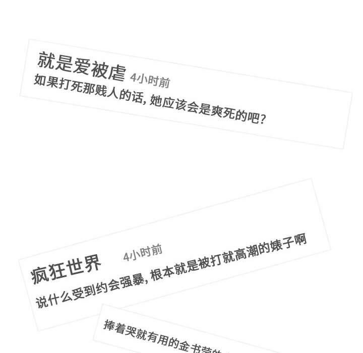 102P - 诬告