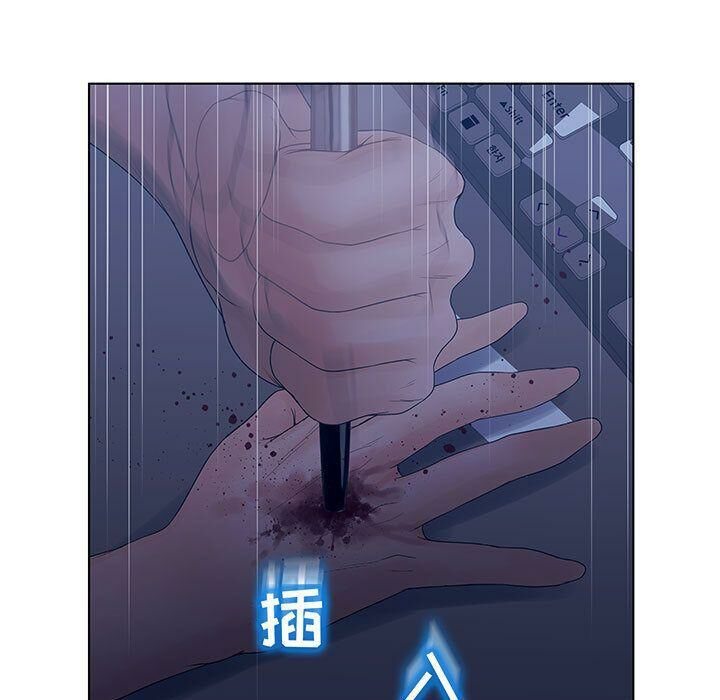 105P - 诬告