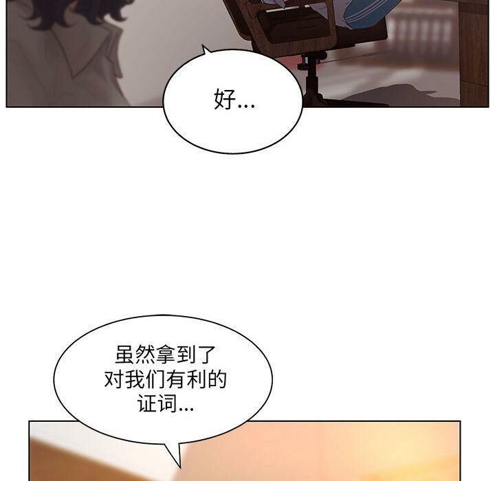 10P - 诬告