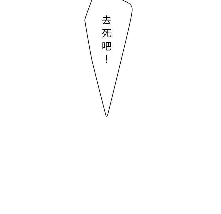 111P - 诬告