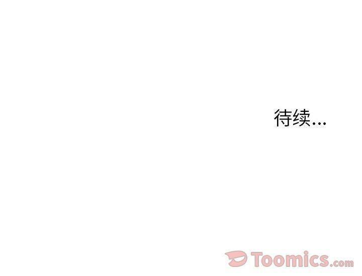 112P - 诬告
